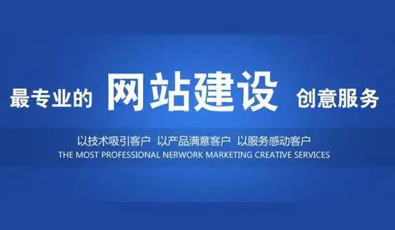 網(wǎng)站建設(shè)