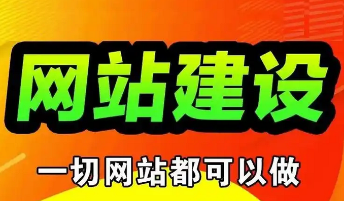 網站建設