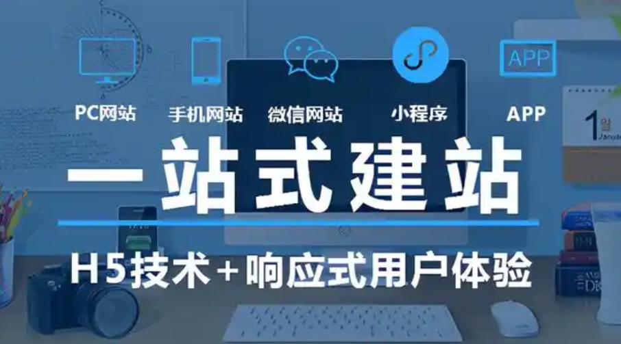 網(wǎng)站建設(shè)