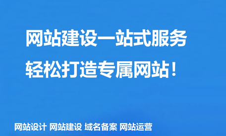 網站建設 網站建設