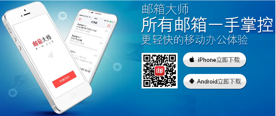 網易企業郵箱密碼忘記了該怎么辦？