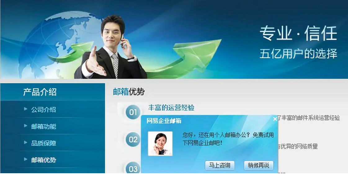為什么說(shuō)網(wǎng)易郵箱是企業(yè)比較好的選擇 為什么說(shuō)網(wǎng)易郵箱是企業(yè)比較好的選擇