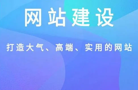 網站建設