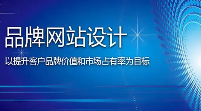 網站制作 網站制作