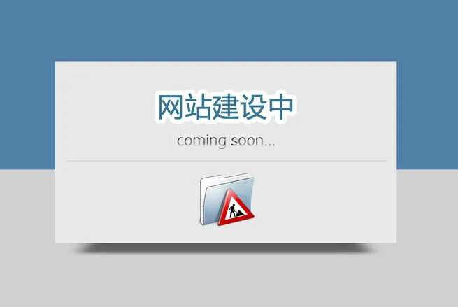 網站建設 網站建設