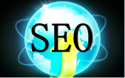 網(wǎng)站seo推廣是什么意思？有必要做嗎？