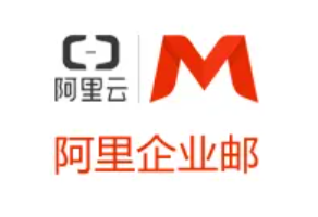 阿里云郵箱企業(yè)收費版安全問題怎么設(shè)置？