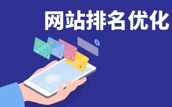 ?網(wǎng)站改版對(duì)SEO優(yōu)化有什么影響?